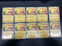 ポケモンカード ピカチュウ P 020/M-P プロモ マクドナルド 10枚セット