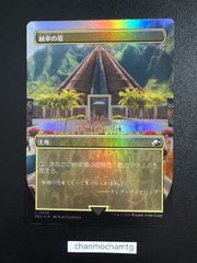 MTG【Foil】統率の塔/Command Tower(806)(JP)1枚 - メルカリ
