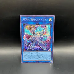 遊戯王　双穹の騎士アストラム　シークレットレア　LOCH