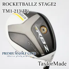 2026年最新】rbz 3wの人気アイテム - メルカリ