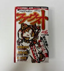 2026年最新】ファウスト 雑誌の人気アイテム - メルカリ