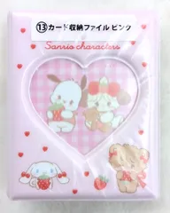 サンリオ Lil ala mode×サンリオキャラクターズ当りくじ 2026年1月 13.カード収納ファイル ピンク