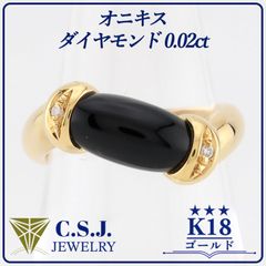 K18イエローゴールド オニキス・ホワイトシェルリング サイズ11号 6.3g 
