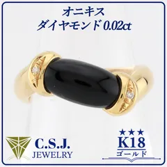 《参考定価167,499円！》 K18 ゴールド オニキス 約6.50㎜ ダイヤモンド 0.02ct リング 指輪 12号 ジュエリー アクセサリー デザイナーズ ベロア調ケース付き