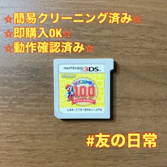 マリオパーティ100 ミニゲームコレクション 3DS 79