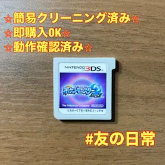 ポケットモンスター ムーン 3DS 79
