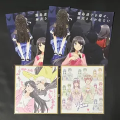 ❣️✨❣️青ブタ 映画特典含む グッズまとめ売り❣️✨❣️ 映画 青春ブタ野郎はおでかけシスターの夢を見ない 入場者特典 2週目