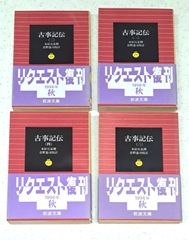 岩波文庫　今年竹 前後篇一括　里見弴　復刊帯カバー　未読美品 岩波文庫 今年竹 前後篇一括 里見弴 復刊帯カバー 未読美品 - メルカリ