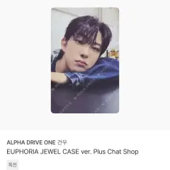 アルファドライヴONE ゴヌ 特典 | Euphoria ジュエル JEWEL ケース バージョン PLUSChatShop