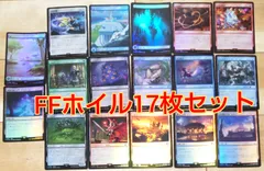 ファイナルファンタジーホイル17枚セット