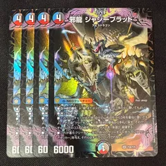 2026年最新】ジャジーブラッドの人気アイテム - メルカリ