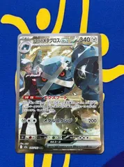 ポケモンカードMEGAドリームex  ダイゴのメタグロスEX SAR  　Pokémon Card MEGA Dream EX Steven's Metagross EX SAR