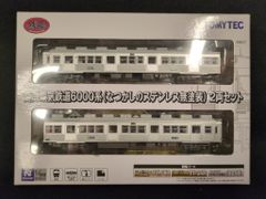 TOMIX nゲージ キハ54 500番台 流氷物語号 2両セット - メルカリ