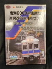 トミーテック 鉄道コレクション 6000系 営業運転55周年 記念限定品 南海6000系後期型 冷房改造車4両セット