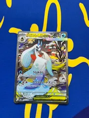 メガユキメノコex SAR MEGA ハイクラスパック  MEGAドリームex   ポケモンカード Mega Froslass ex SAR MEGA High-Class Pack MEGA Dream ex Pokémon Card