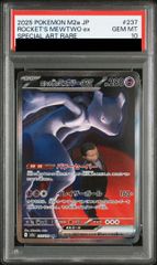 わるいハクリュー ハーフデッキW 011/020 PSA10 POP63 - メルカリ
