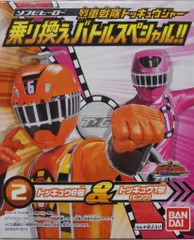 バンダイ 乗り換えバトルスペシャル/ソフビヒーロー 烈車戦隊トッキュウジャー トッキュウ6号&トッキュウ1号（ピンク） 2