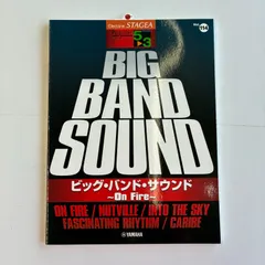 STAGEA ポピュラーシリーズ（グレード5～3級）Vol114　ビッグ・バンド・サウンド　～One Fire～のサムネイル
