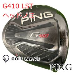 ○日本仕様○PING 410 LST ドライバー9度ヘッドのみ - メルカリ