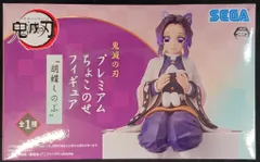 セガ プレミアムちょこのせフィギュア 鬼滅の刃 胡蝶しのぶ