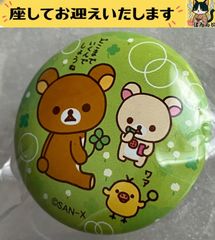 本日のみ値下げ】☆ボウリング スペアボール リラックマ☆ - メルカリ