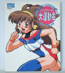 希少 レア 昭和 あだち充 タッチ レターセット 未開封 グッズ - メルカリ