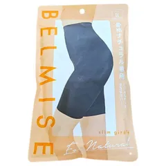 【新品・未使用】BELMISE ベルミス Slim Girdle スリムガードル ガードル 補正下着 骨盤ナチュラル専用 LLサイズ ブラック H-17