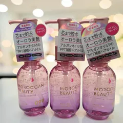 数量限定  モロッカンビューティー ハイドロリペアヘアオイル100ml✕3