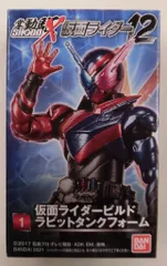 2026年最新】ShoDo 仮面ライダービルドの人気アイテム - メルカリ
