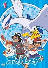 ポケットモンスター テレビアニメ 2019年版 新無印編 DVD 1巻〜25巻