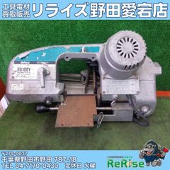 新ダイワ RB100Y バンドソー　100V【野田愛宕店】【店頭取引限定】【中古】管理番号：ITDRDUWT3HJQ 中古】新ダイワ(shindaiwa) バンドソー RB100Y 【野田愛宕店】 - メルカリ
