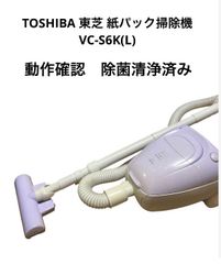 TOSHIBA 掃除機 紙パック式 VC-D50K 大掃除　レトロ　東芝 TOSHIBA 掃除機 紙パック式 VC-D50K 大掃除 レトロ 東芝 - メルカリ