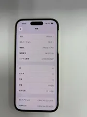 【最高峰】iPhone 14 Pro 128GB / バッテリー維持◯