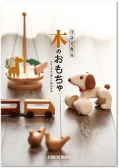 皇室ご愛用 山のくじら舎 赤ちゃんのおもちゃセット お月様 ラトル 