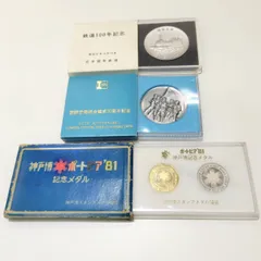2026年最新】神戸ポートピア81の人気アイテム - メルカリ