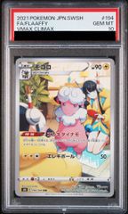 PSA10】ラッキー AR 拡張パック 変幻の仮面 113/101 - メルカリ