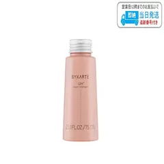ホーユー バイカルテ リペアシャンプー UH+ 75ml ミニサイズ LSC