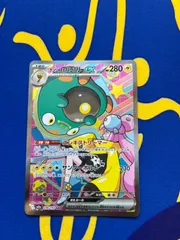 ナンジャモのハラバリーex SAR MEGA ハイクラスパック  MEGAドリーム 　ポケモンカード　Nanjamo no Harabari ex SAR MEGA High-Class Pack MEGA Dream Pokemon Card