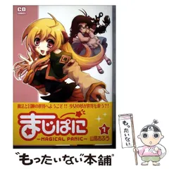 2026年最新】まごころ ムカムカパラダイスの人気アイテム - メルカリ