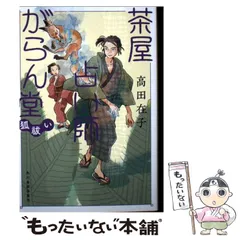 2026年最新】鹿苑寺かおるこの人気アイテム - メルカリ