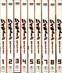 アニメDVD ハイキュー!! セカンドシーズン 初回生産限定版 全9巻 セット