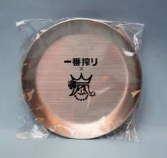 嵐 抽選プレゼント 一番搾り こだわりの嵐 メモリアルトレー　ロゴ単品