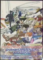 アニメDVD OVERMAN キングゲイナー 5.1ch DVD-BOX [期間限定生産 