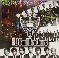 三代目 J Soul Brothers CD+DVD 【CD、音楽 中古 CD】レンタル落ち