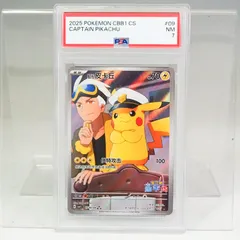 K809	【PSA7】キャプテンピカチュウ 0709/09 中国語版 ポケモンカードゲーム ポケットモンスター