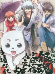 アニメBlu-ray 劇場版 銀魂 完結篇 万事屋よ永遠なれ 完全生産限定版