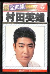 平凡1月号付録 渡哲也 大型ブロマイド - メルカリ