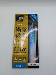 iPhone X/XS/11Pro 用 フィルム 新品