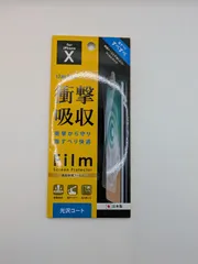 iPhone X/XS/11Pro 用 ガラスフィルム 新品