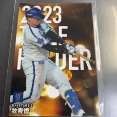 2024 カルビープロ野球チップスカード　タイトルホルダー　牧秀悟　横浜DeNAベイスターズ　T05